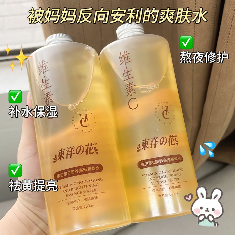 Anti-Dullness Face Toner Essen - Essence Serum Toner recension och pris