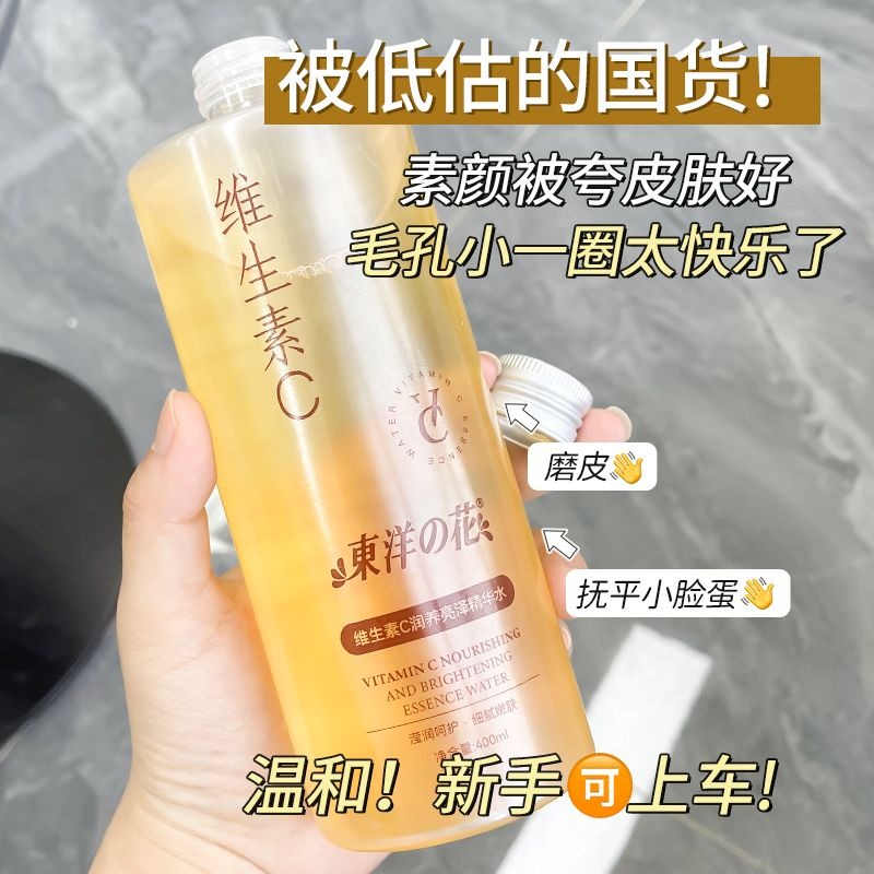Anti-Dullness Face Toner Essen - Essence Serum Toner recension och pris